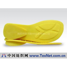 揭阳市荣茂鞋材实业有限公司 -PVC鞋底、TPR鞋底、鞋底